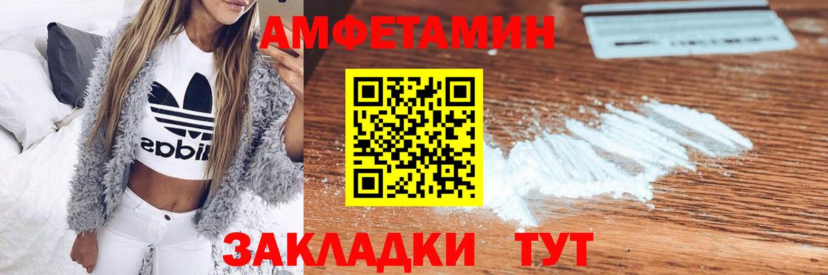 Amphetamine  Амфетамин VHQ  Вход с VPN  Лысьва 