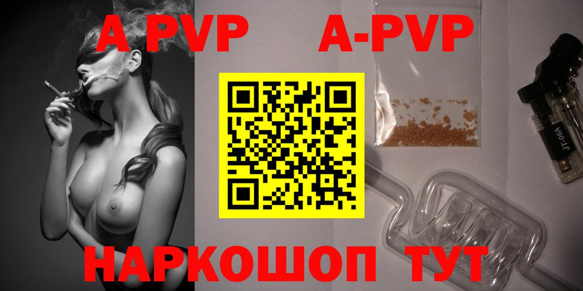 купить  сайты  Вход с VPN  Alfa_PVP  Лысьва  Alpha PVP мука  APVP СК 