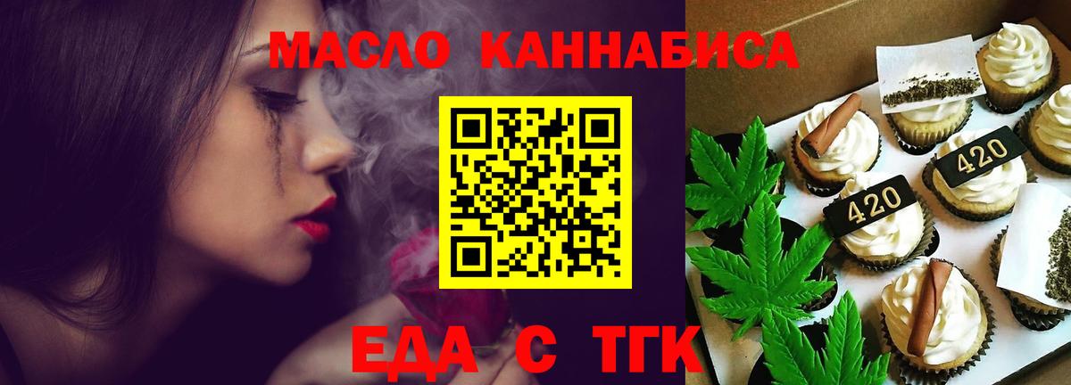 Печенье с ТГК конопля  Вход с VPN  Лысьва 