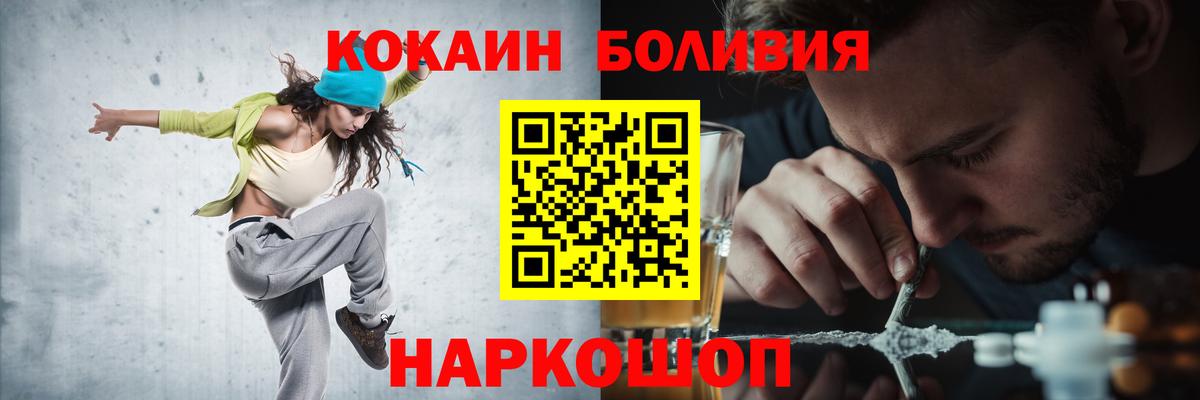 Кокаин 97%  Кокаин FishScale  Cocaine  Вход с VPN  Лысьва 
