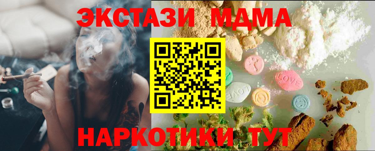 Лысьва  Экстази таблы  ЭКСТАЗИ 280 MDMA  Вход с VPN 