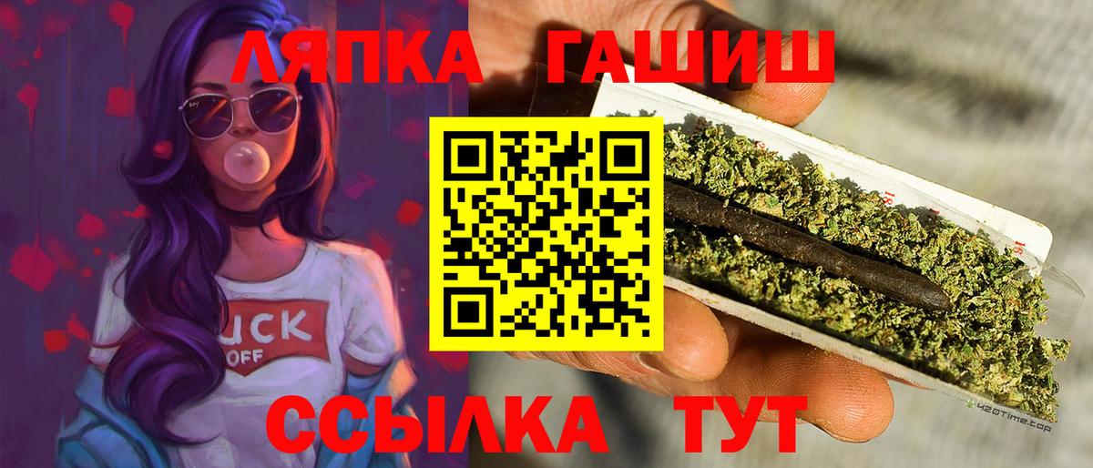 Лысьва  ГАШ Premium  ГАШИШ  ГАШИШ убойный  Вход с VPN 