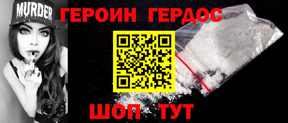 Лысьва  ГЕРОИН  Вход с VPN  ГЕРОИН герыч 