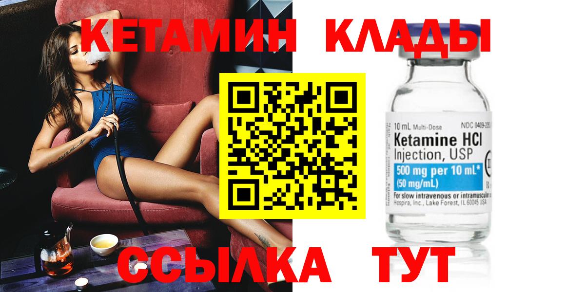 Лысьва  Кетамин VHQ  mega как зайти  Вход с VPN 