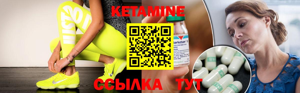 Кетамин VHQ Лысьва