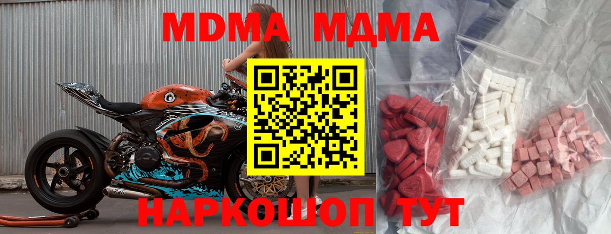 МДМА кристаллы Лысьва