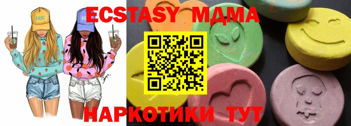 Лысьва  МДМА  Вход с VPN  MDMA кристаллы  МДМА VHQ 