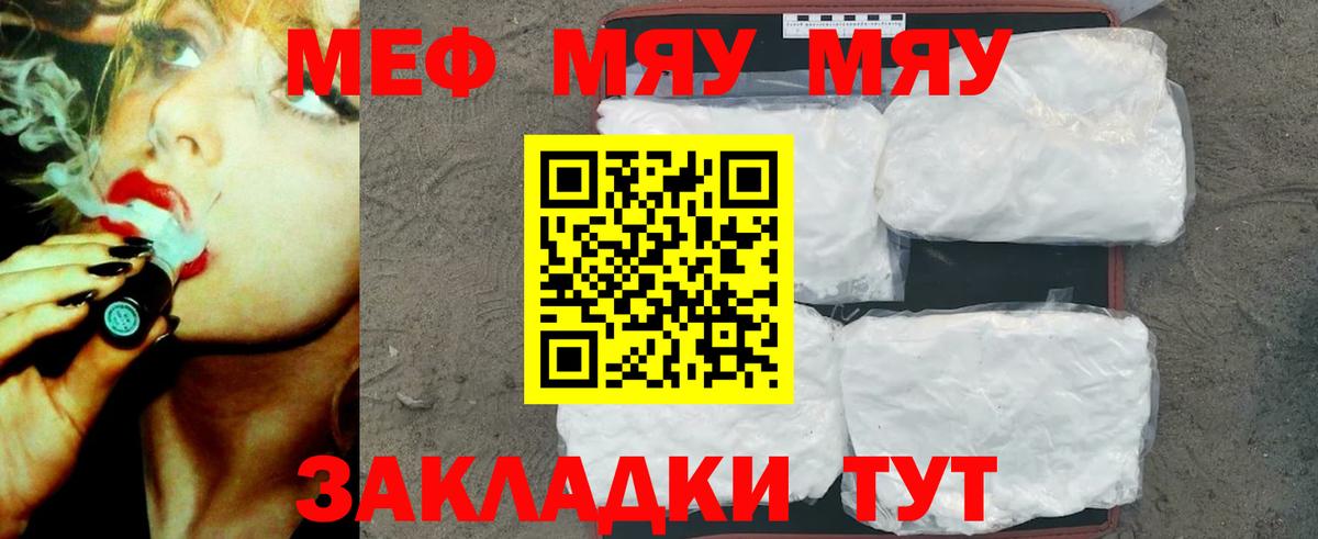 МЯУ-МЯУ  Мефедрон  хочу наркоту  Вход с VPN  ОМГ ОМГ вход  МЯУ-МЯУ мяу мяу  Лысьва  МЕФ 4 MMC 