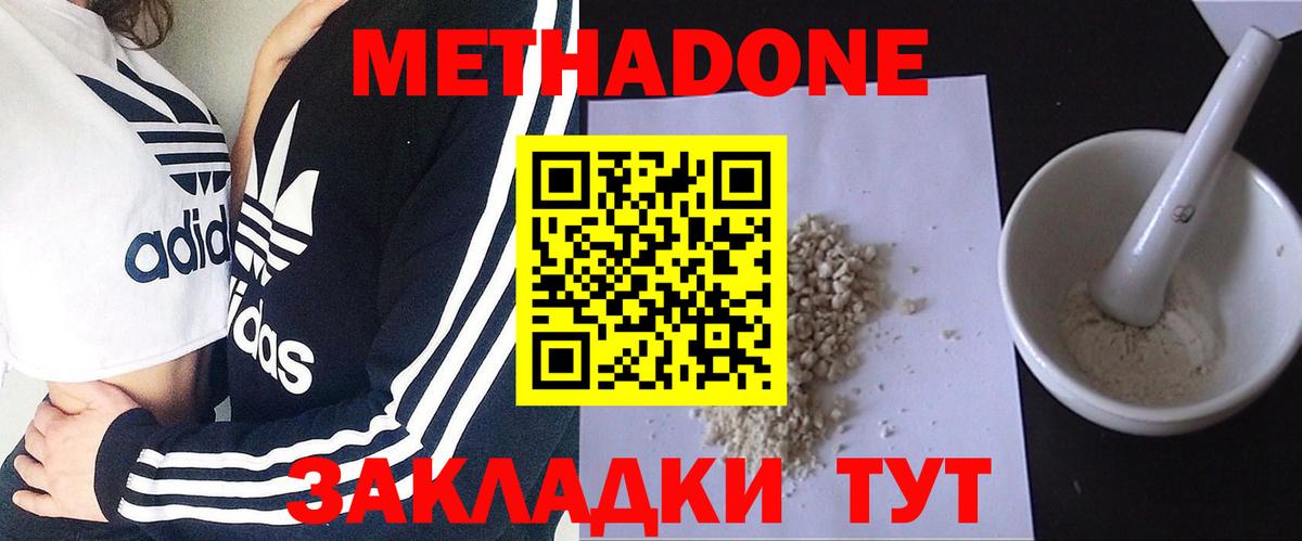Лысьва  Метадон methadone  Вход с VPN 