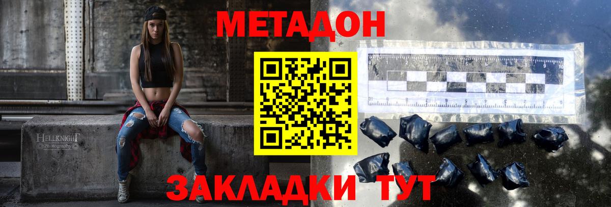 МЕТАДОН белоснежный Лысьва
