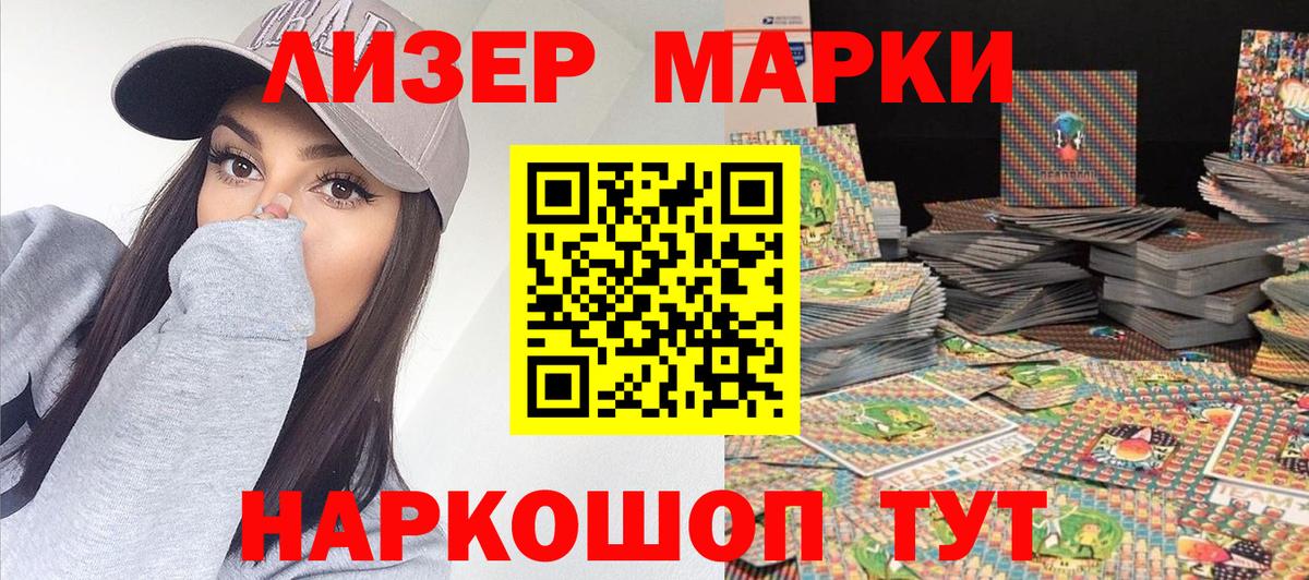 Лысьва  Марки NBOMe 1,5мг  Вход с VPN 