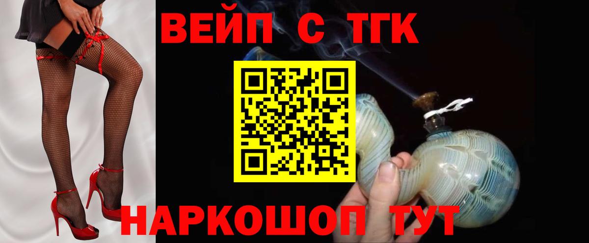 ТГК Wax  купить  цена  Лысьва  ТГК жижа  Вход с VPN 